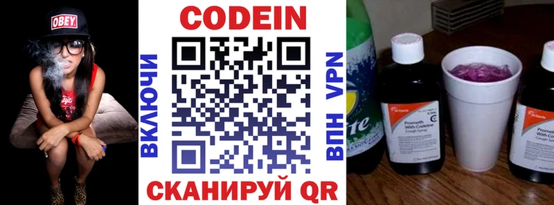 Кодеин напиток Lean (лин)  Камбарка 